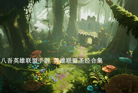 英雄联盟手游设置金币 英雄联盟手游金币在哪里显示